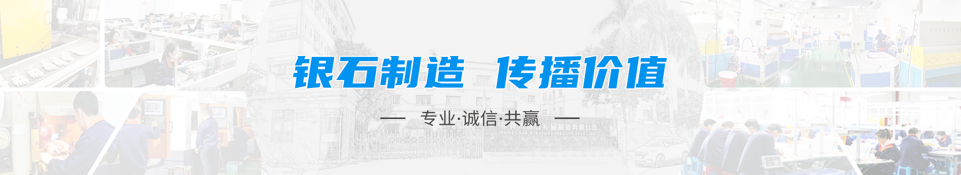 工廠相冊